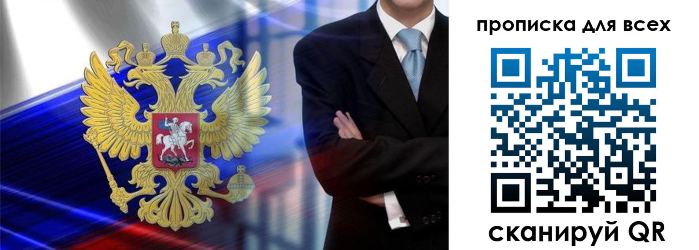 прописка иностранных граждан в Анадыре