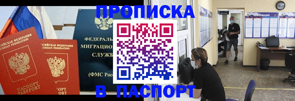 регистрация для дет. сада в Анадыре